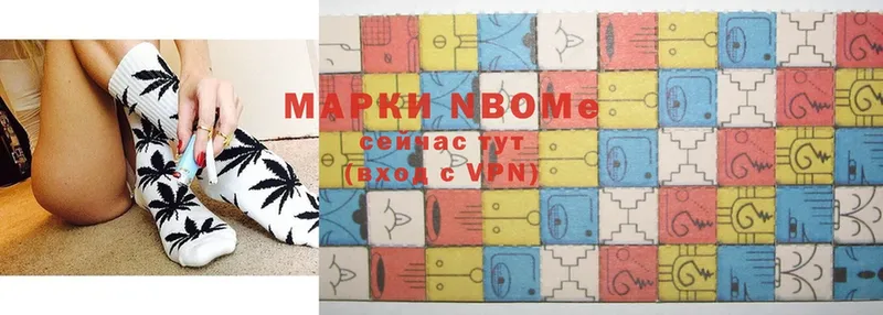 Марки 25I-NBOMe 1500мкг  Петропавловск-Камчатский 